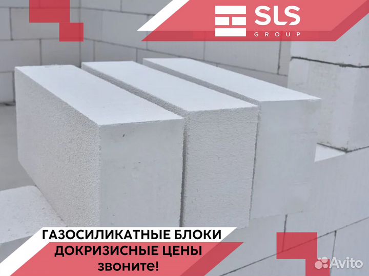 Газоблок/газосиликат оптом