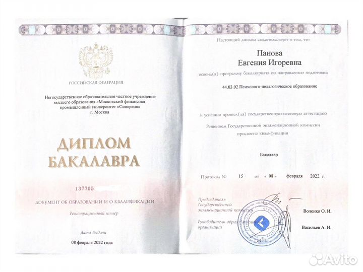 Учитель начальных классов