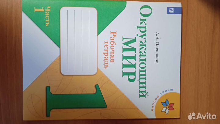 Рабочие тетради