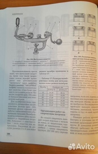 Книга для охотников - (Оружее, самоловы, трофеи)