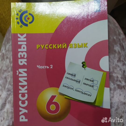 Учебники 6 класс школа россии