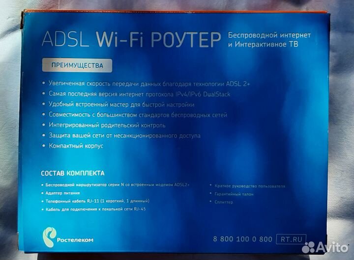 Роутер. adsl Wi-Fi роутер. TP-link TD854W