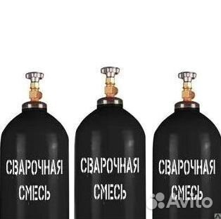 Баллоны Аргон. Скупка