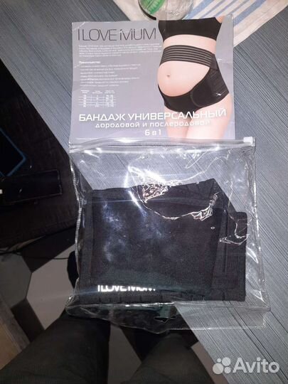 Бандаж для беременных и послеродовой
