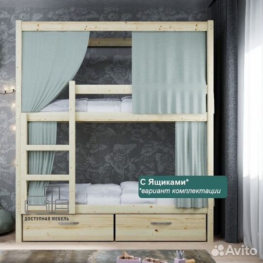 Двухъярусная кровать безопасная
