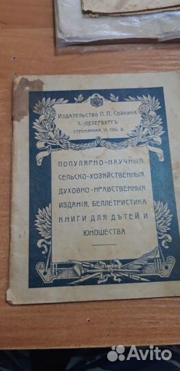 Антикварные книги