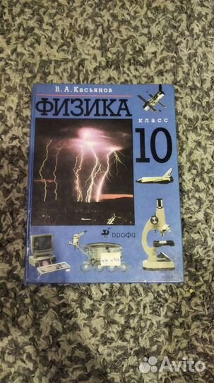 Учебники по физике 10 11 класс, сборник задач