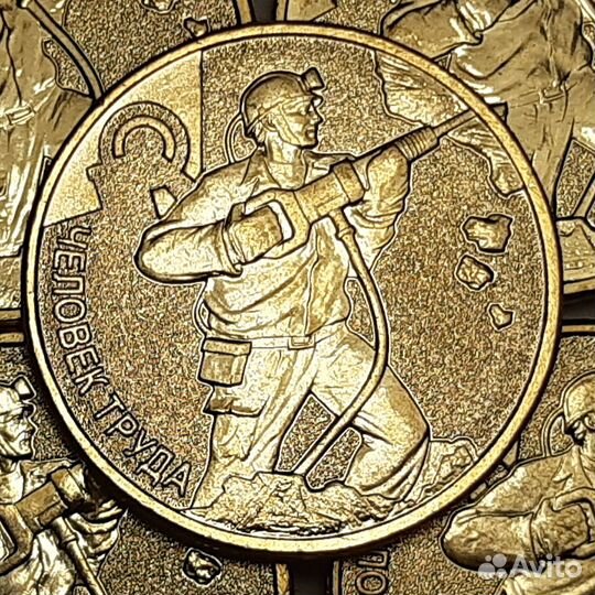 Человек труда шахтёр