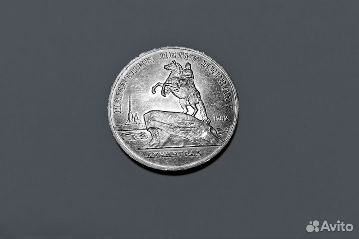 Памятные монеты СССР