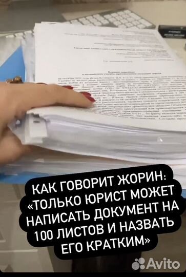 Услуги адвоката и юриста
