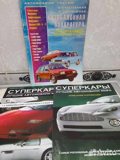 Книги и журналы СССР автомобилистам