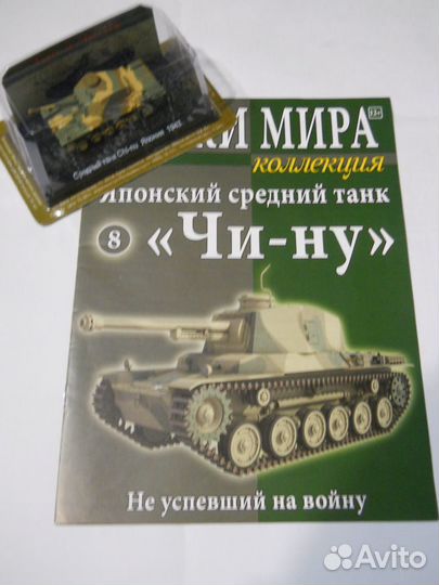 Танки мира 1/72 модель +журнал