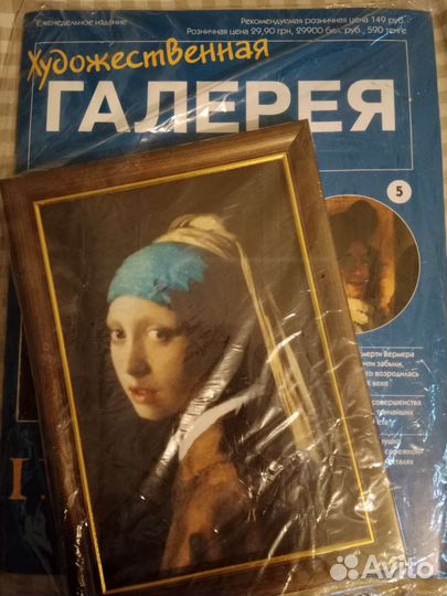 Журнал деагостини Художественная галерея