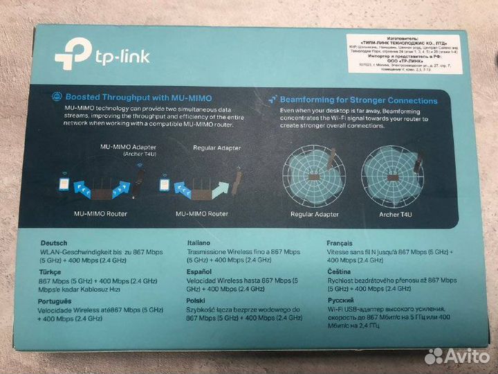 Приемник Wi-Fi TP-Link AC1300 (Archer T4U)