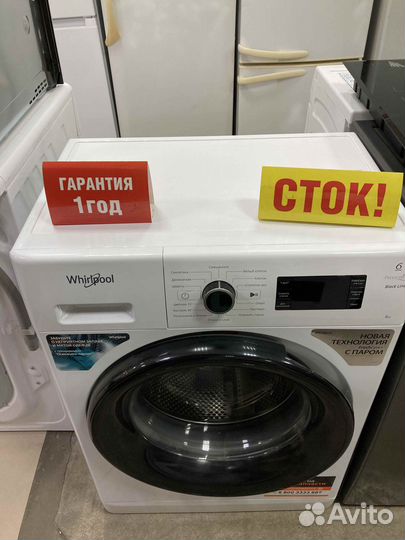 Стиральная машина Whirlpool в отличном состоянии