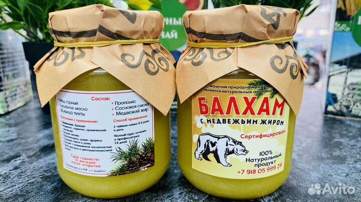 Балхам от всех бронхолегочных заболеваний