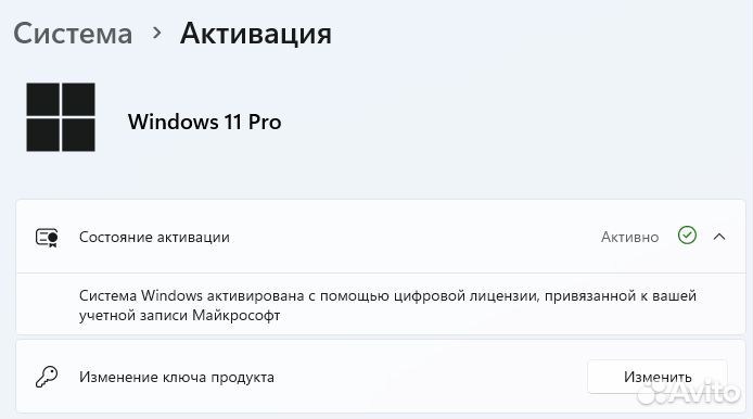 Ключи активации Windows 11
