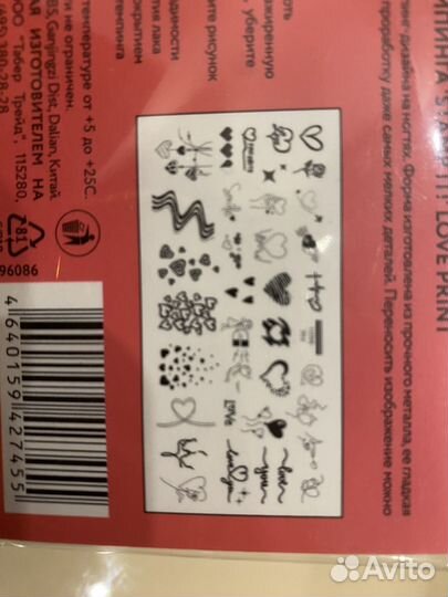 Пластины для стемпинга набор