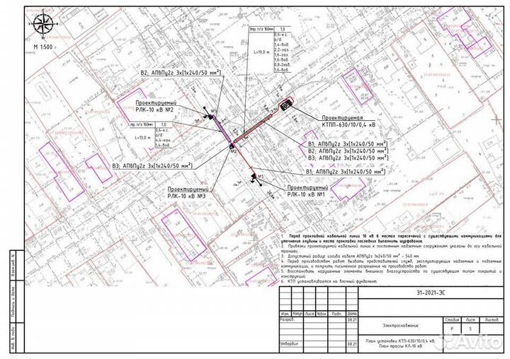 Проектирование электроснабжения