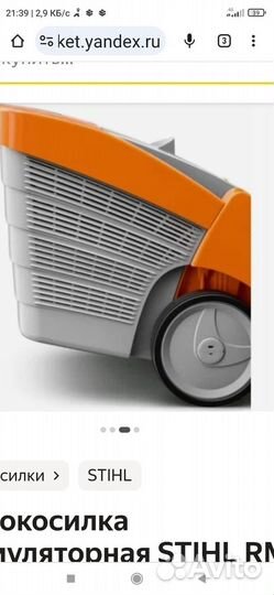 Газонокосилка stihl