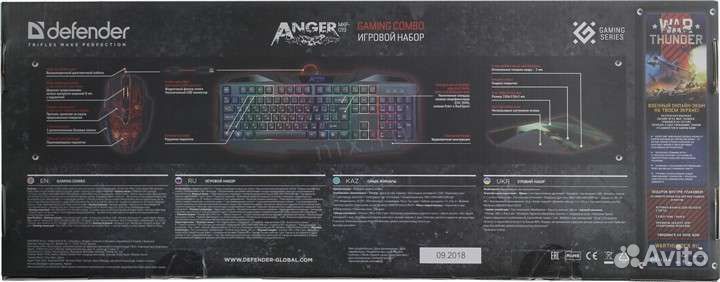 Набор игровой defender Anger