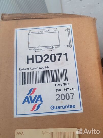 HD2071 AVA Радиатор основной honda accord V 93-99
