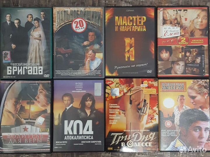 DVD диски СССР и Россия