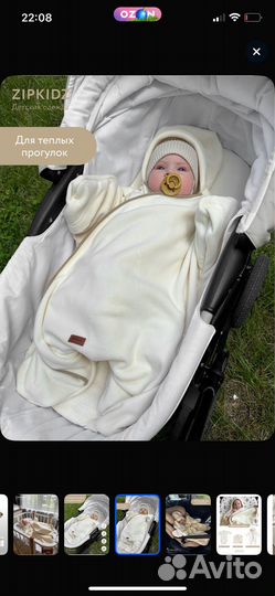 Конверт флисовый 56-74 размер