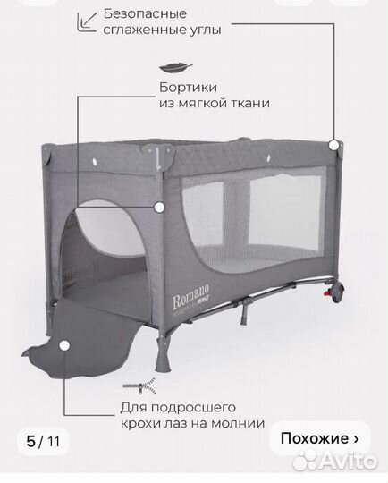 Детская кровать манеж с матрасом