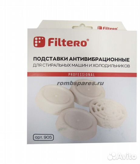 Подставки под стиральную машину (комплект 4шт)