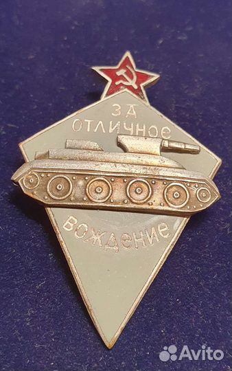 Знак танкист за отличное вождение