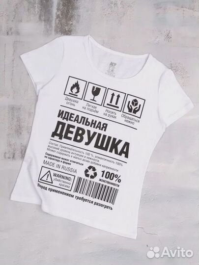 Футболка идеальная девушка