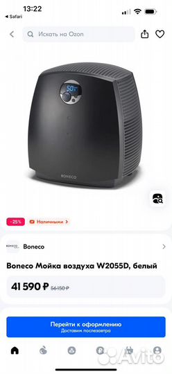 Очиститель и увлажнитель воздуха boneco