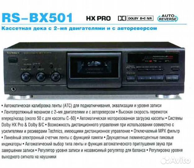 Аппаратура Technics (см. описание)