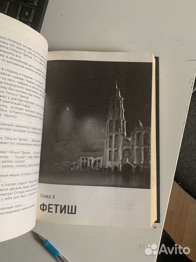 Будущее. Д. Глуховский