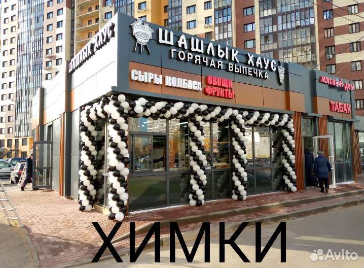 Арка из шаров украшения с шарами