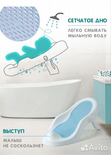 Горка для купания новорожденного