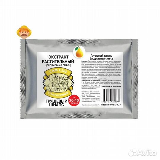 Экстракт растительный грушевый шнапс