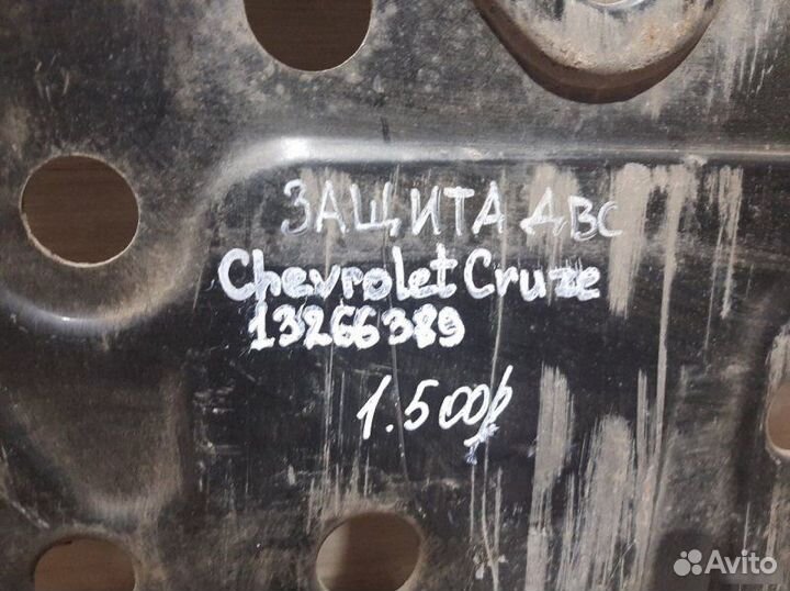 Защита двс Chevrolet Cruze