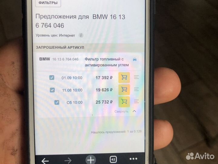 Филтр с активным углём