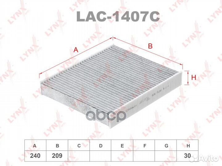 LAC-1407C фильтр салона угольный Ford C-Max/Ga