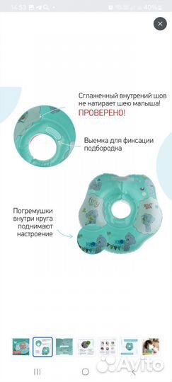 Круг на шею для купания