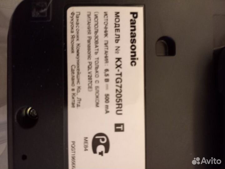 Цифровой телефон Panasonic