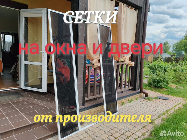 Москитные сетки на окна изготовление и установка