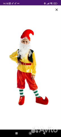 Костюм гнома для мальчика