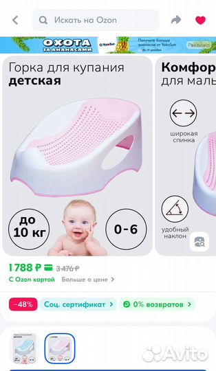 Горка для купания новорожденного