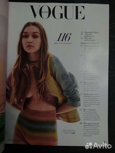 Журнал vogue Джиджи Хадид февраль 2020