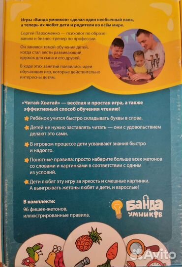 Читай хватай 4+