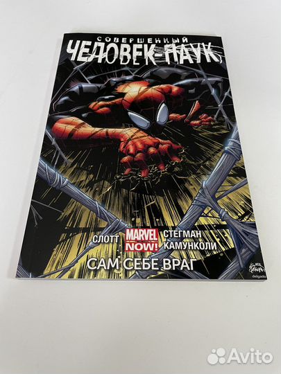 Комиксы Marvel Человек-Паук