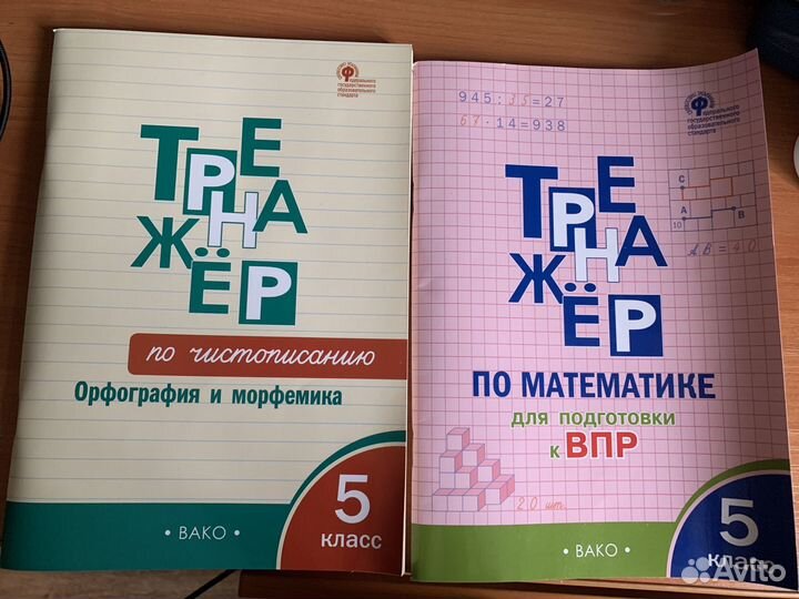 Тетрадь тренажор